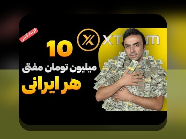 دانلود سایت شرط بندی تیک تاک: راهنمای جامع برای علاقه‌مندان به شرط‌بندی آنلاین در ایران