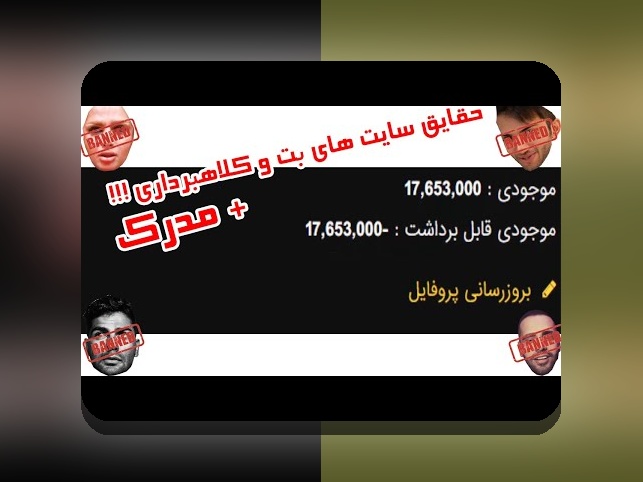 چرا سایت شرط بندی فوتبال هات بت به یکی از محبوب‌ترین گزینه‌های ایرانی‌ها تبدیل شده است؟