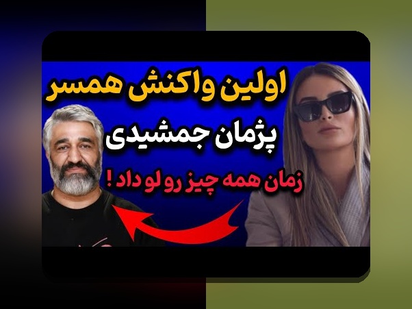 همه چیز درباره اسم همسر سابق شهاب حسینی؛ داستانی جذاب در پس نام‌ها