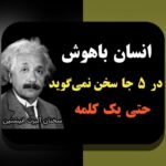 روانشناسی تیم و تغییر نتیجه در محیط کار: چرا رفتار گروهی می‌تواند سرنوشت پروژه‌ها را تغییر دهد؟